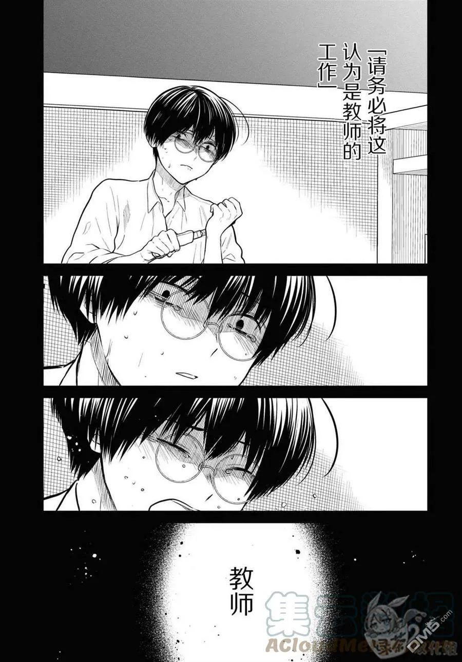 第50话 第23页