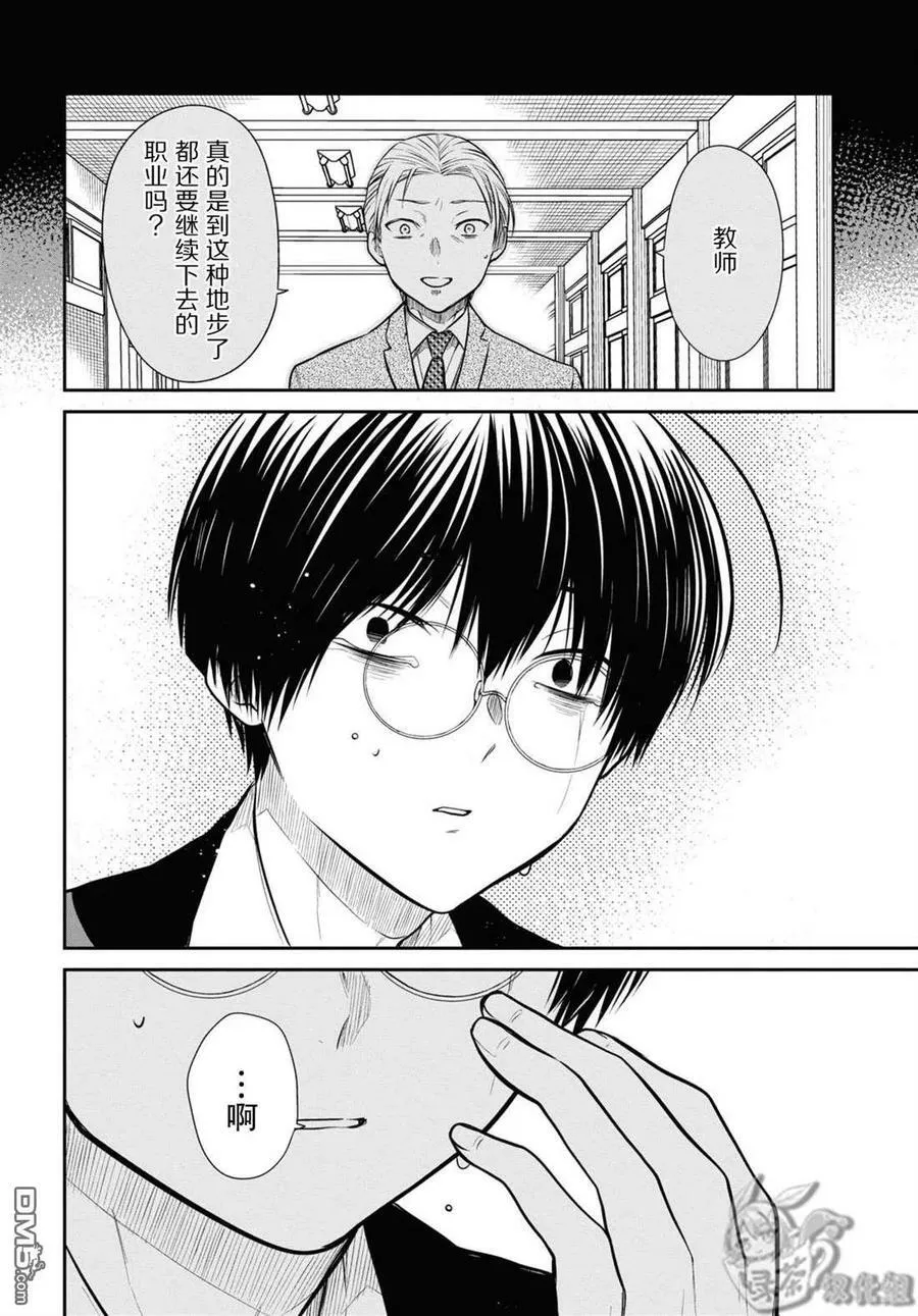 第50话 第24页