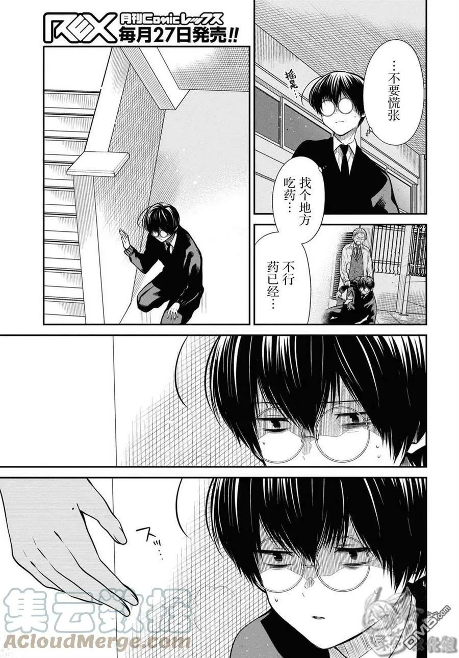 第50话 第25页