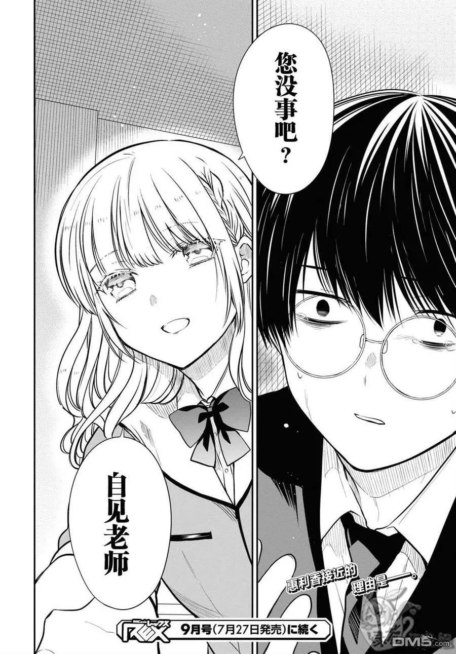 第50话 第26页