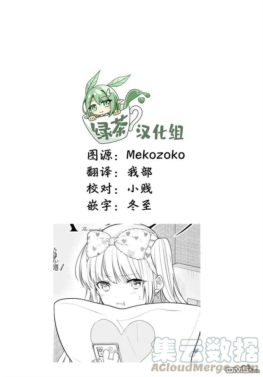 第50话 第27页