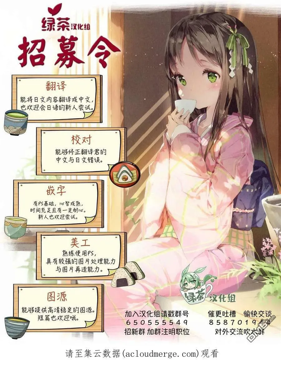 第50话 第28页