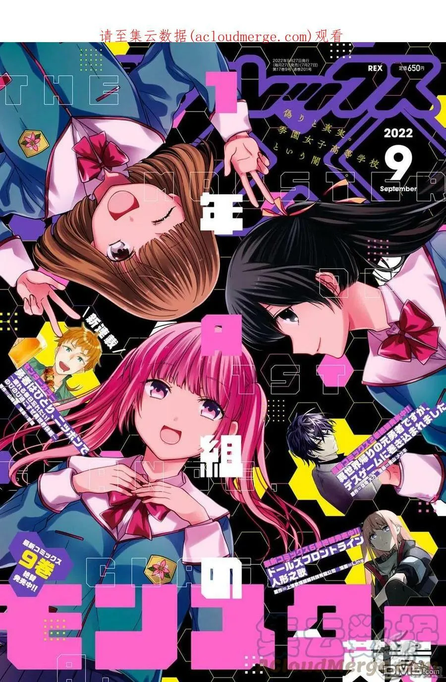 第50话 第29页