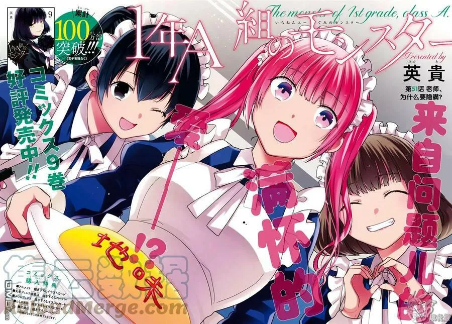 第51话 第3页