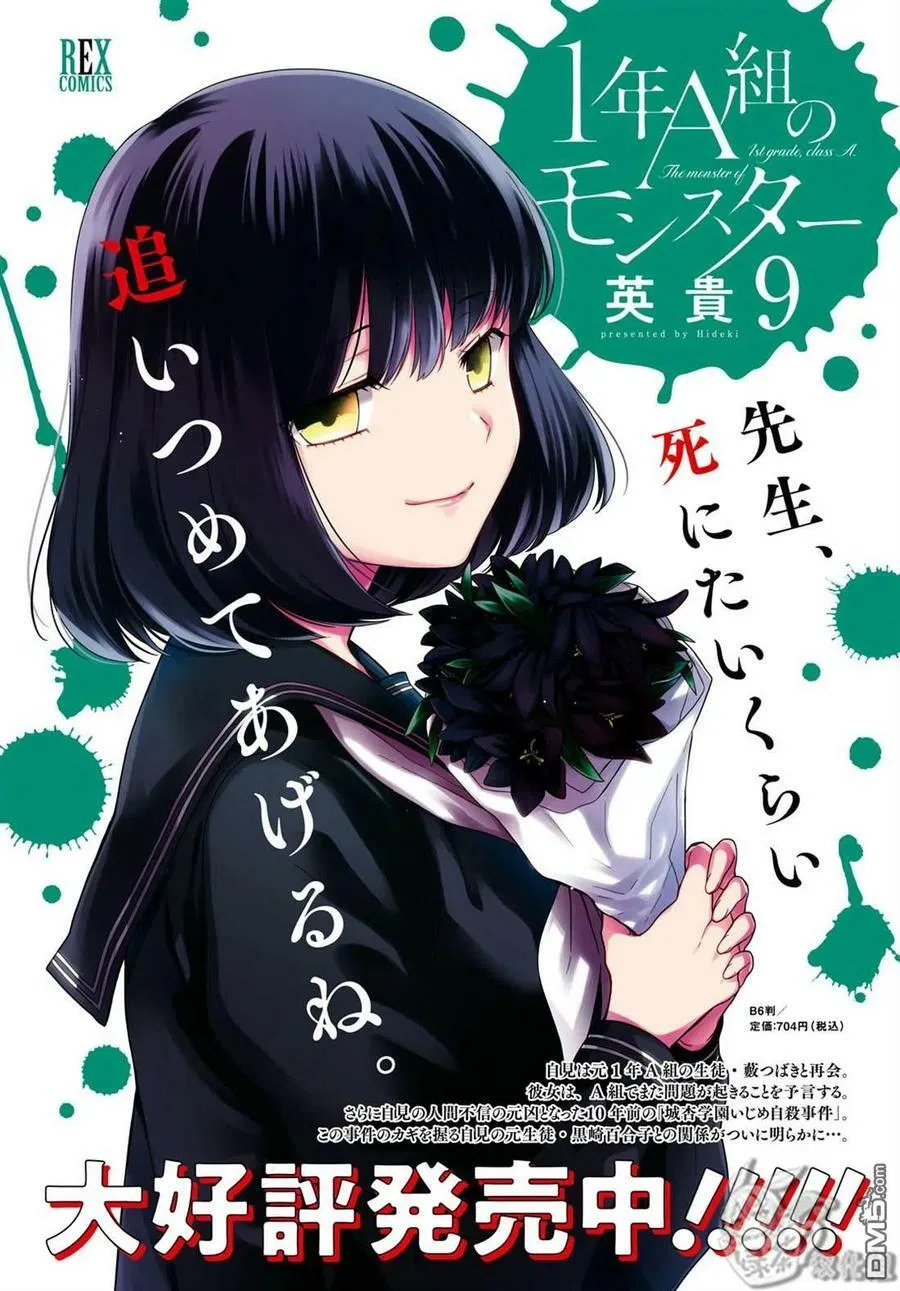 第51话 第4页
