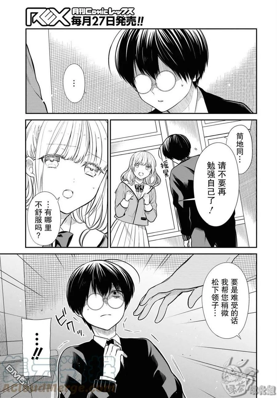 第51话 第5页