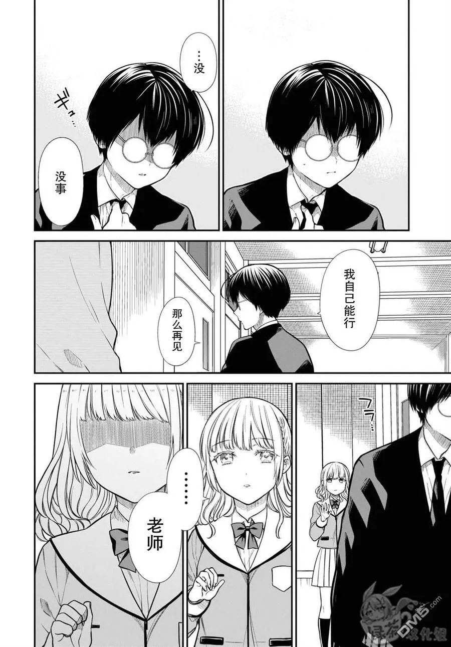 第51话 第6页