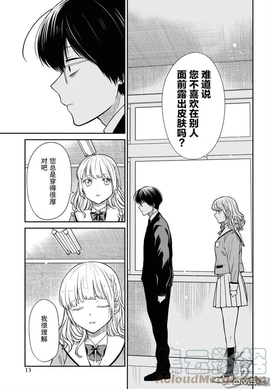 第51话 第7页