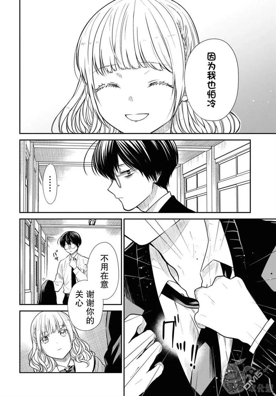 第51话 第8页
