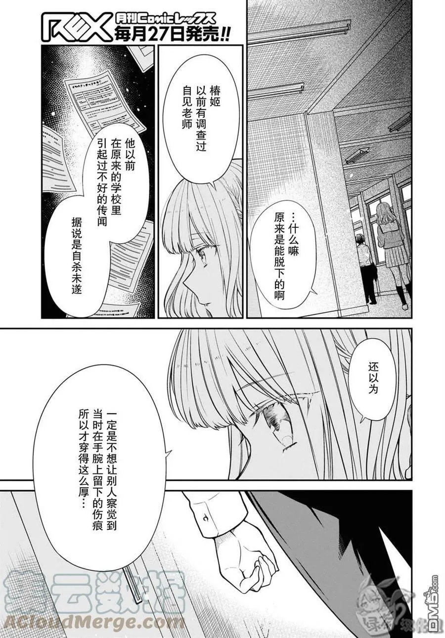 第51话 第9页