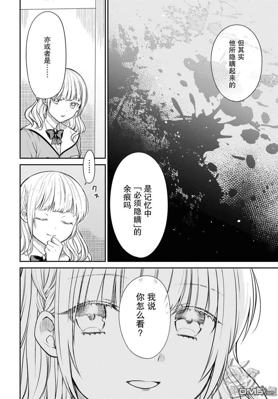 第51话 第10页