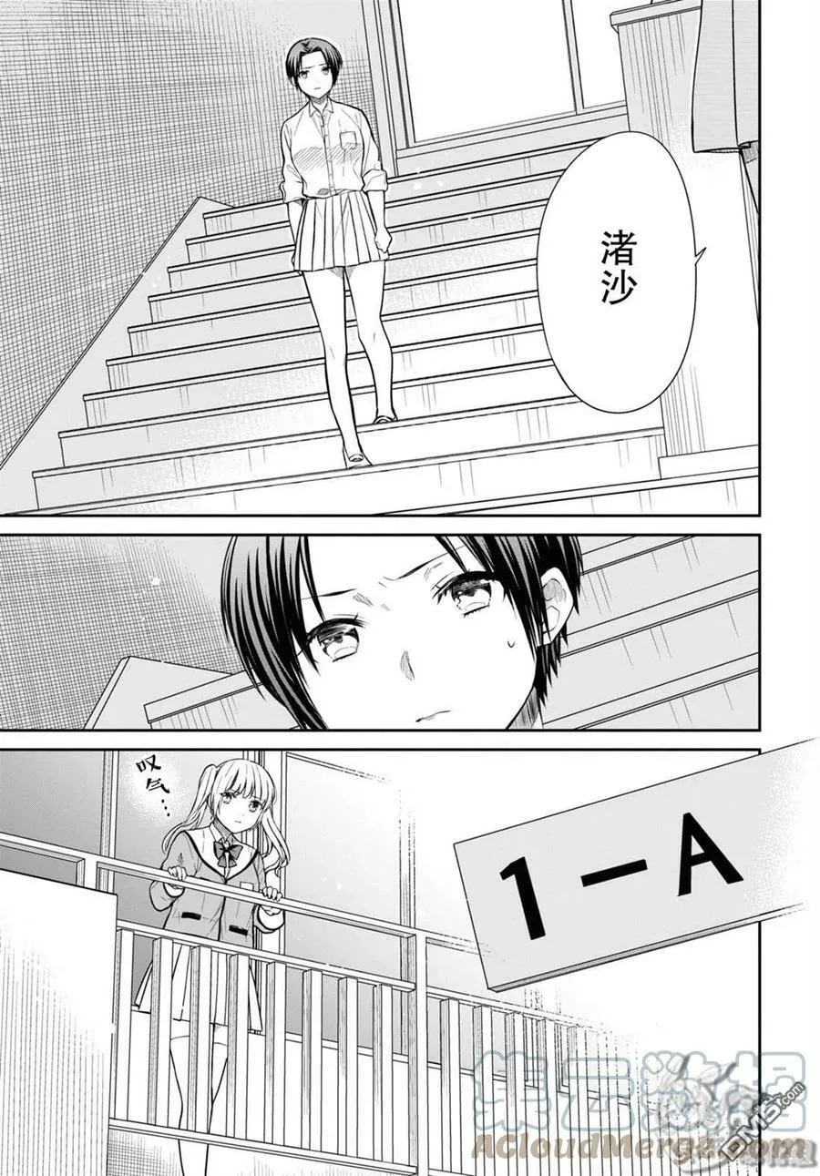 第51话 第11页