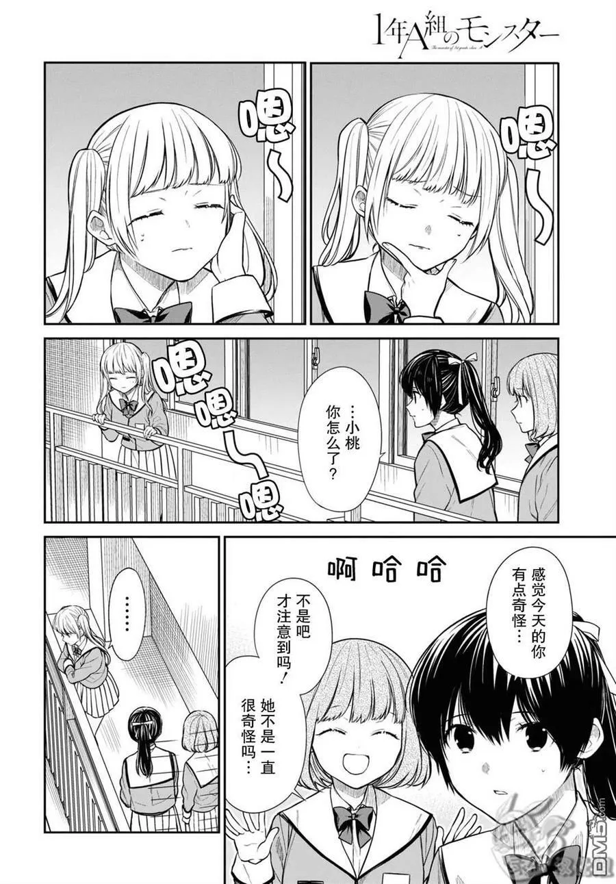 第51话 第12页