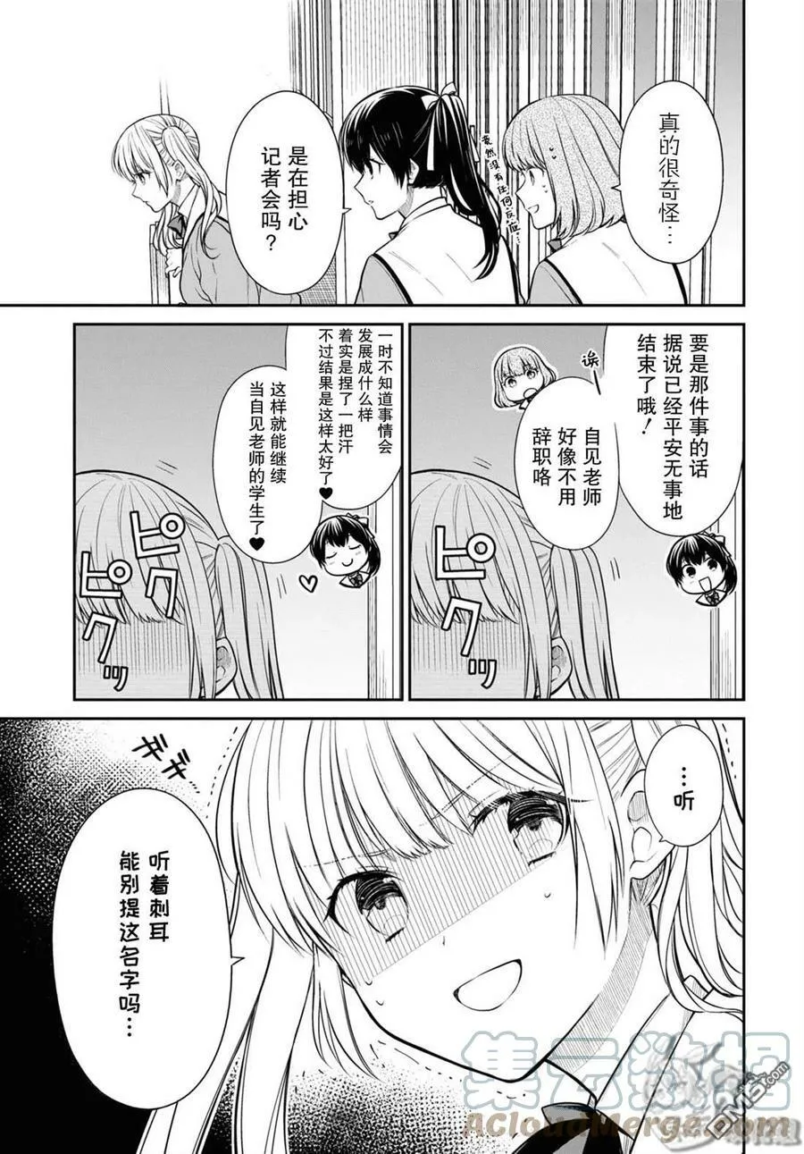 第51话 第13页