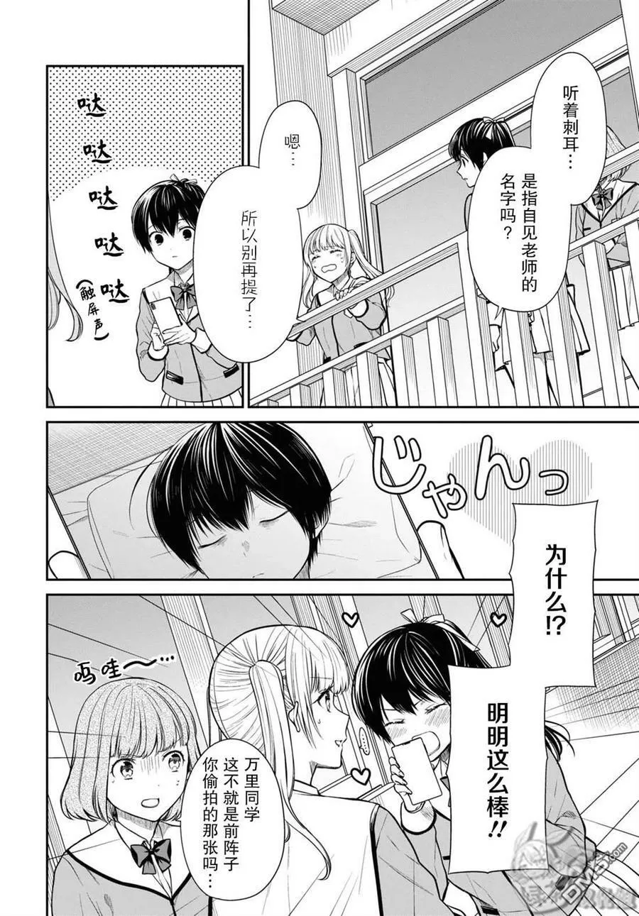 第51话 第14页