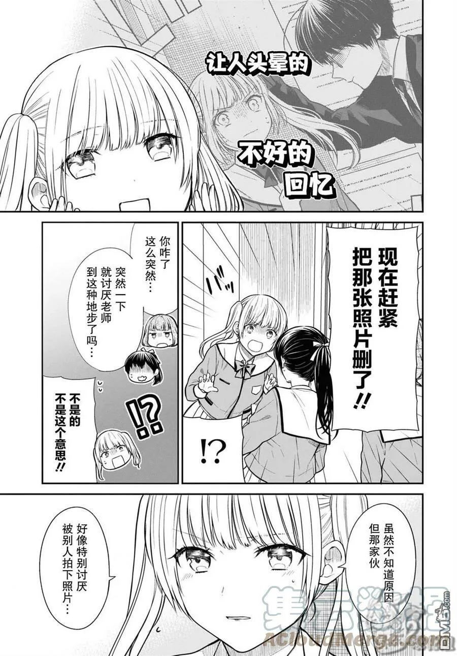第51话 第15页