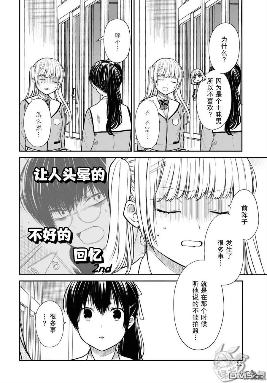第51话 第16页