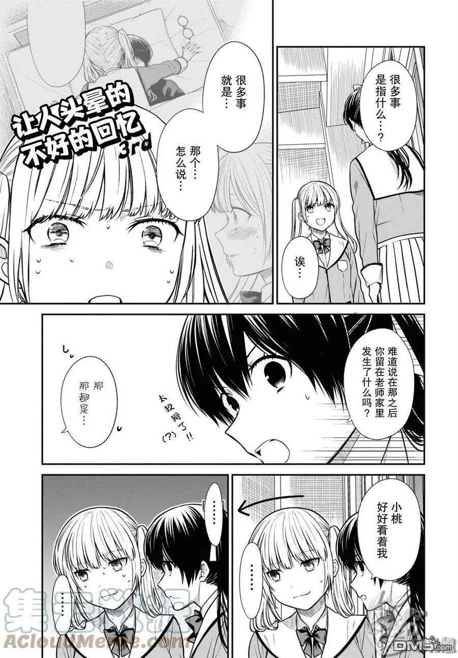 第51话 第17页