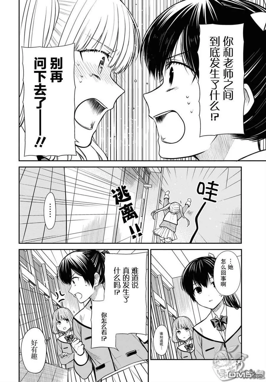 第51话 第18页