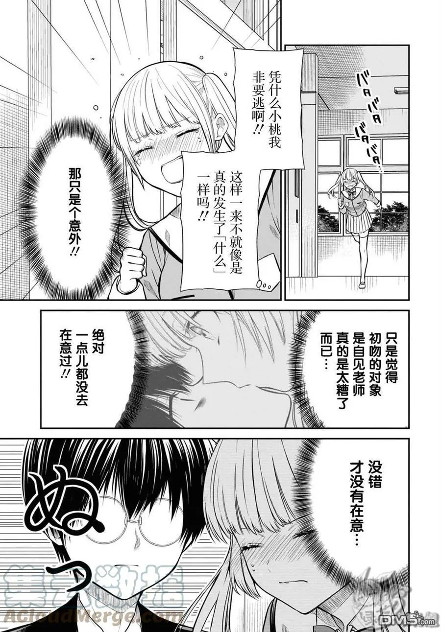 第51话 第19页