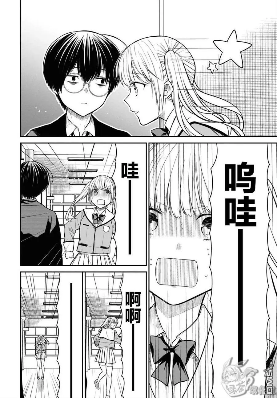 第51话 第20页