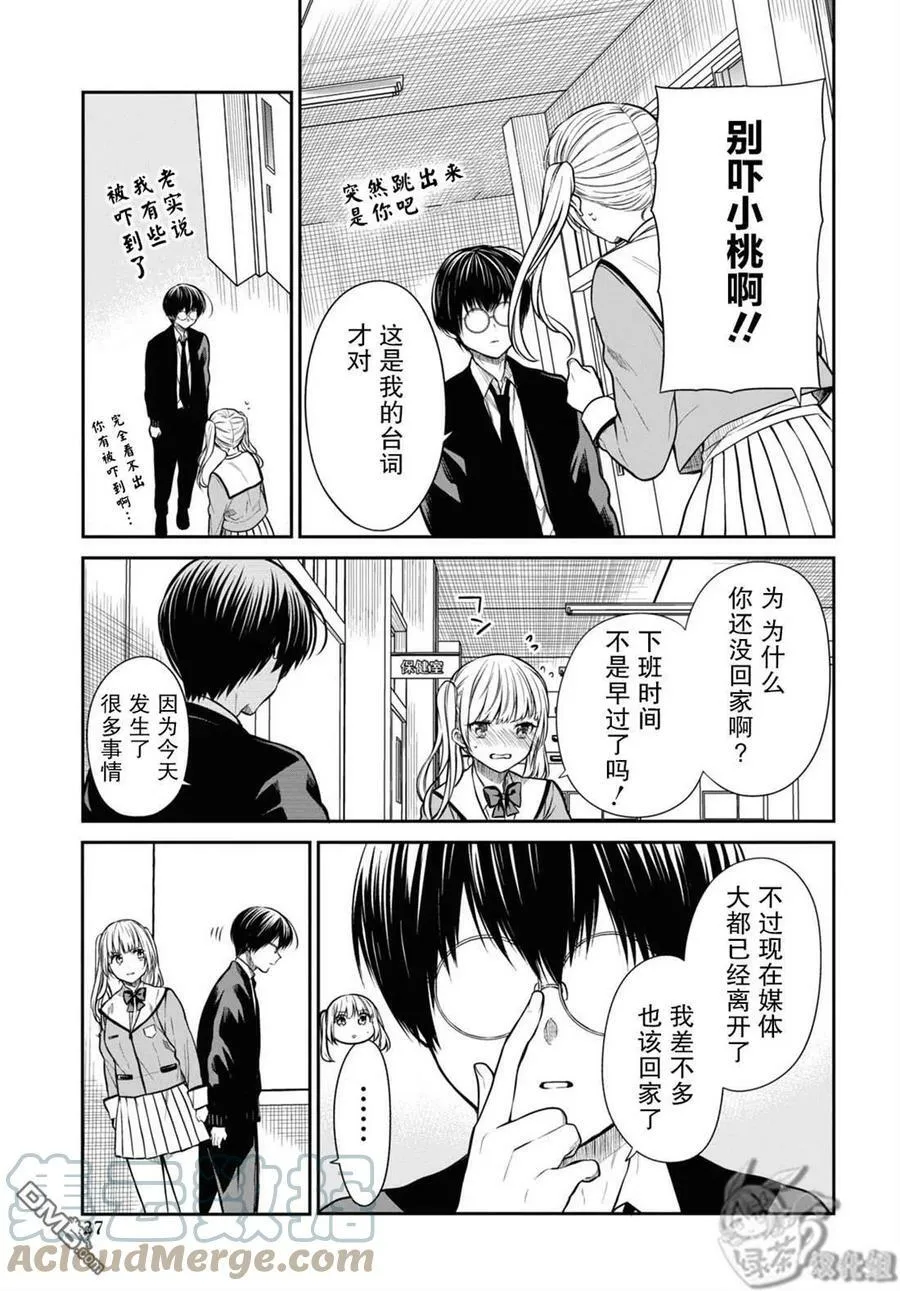 第51话 第21页