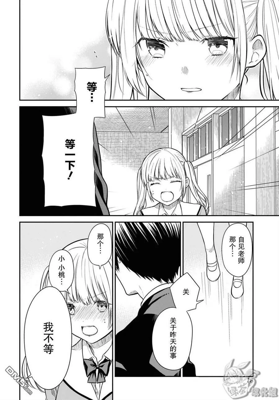 第51话 第22页