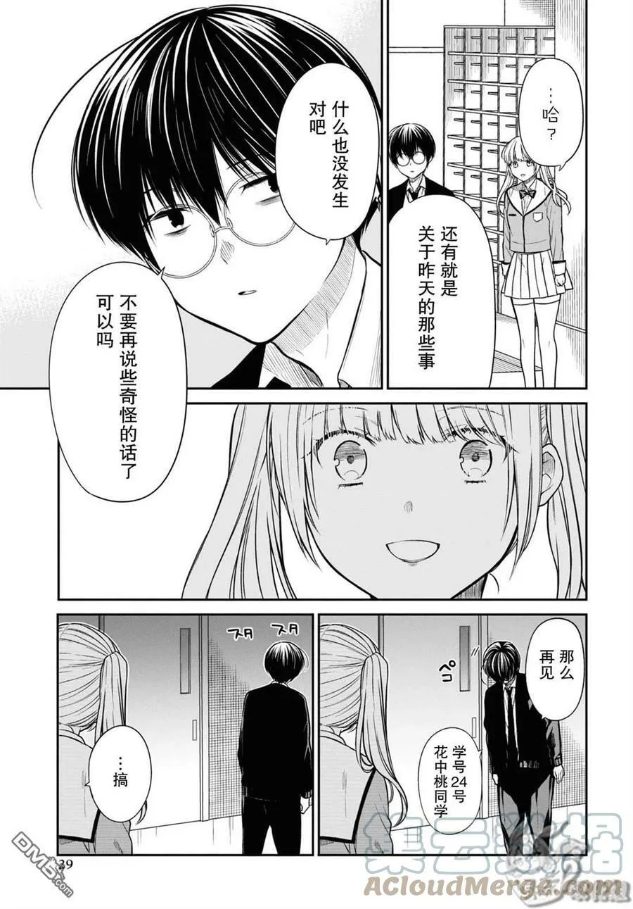 第51话 第23页