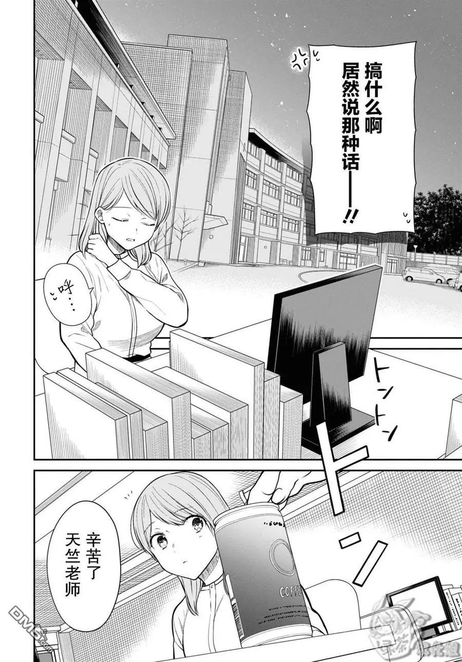 第51话 第24页