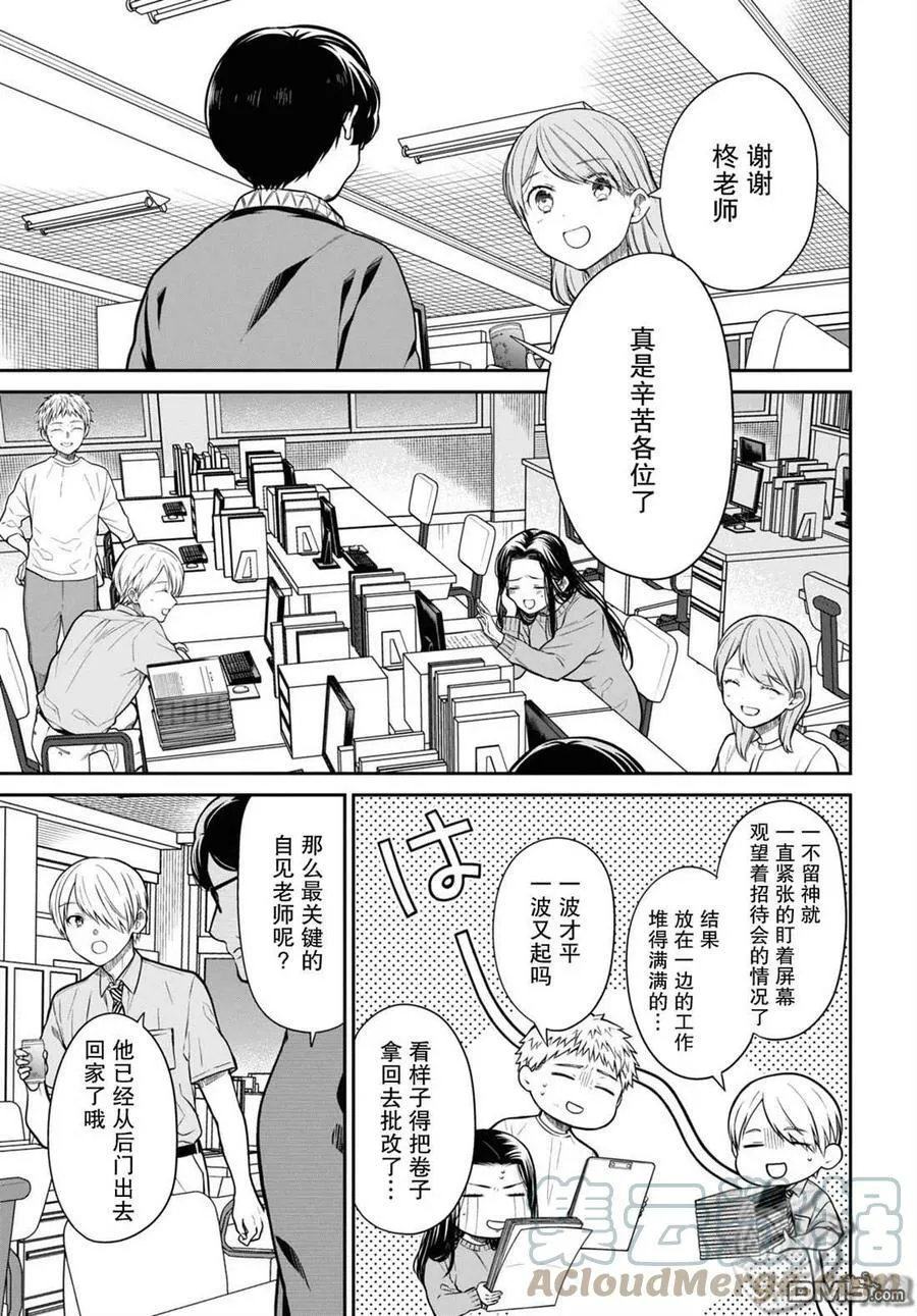 第51话 第25页