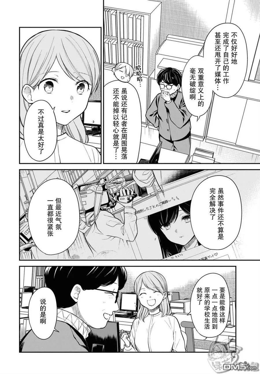 第51话 第26页