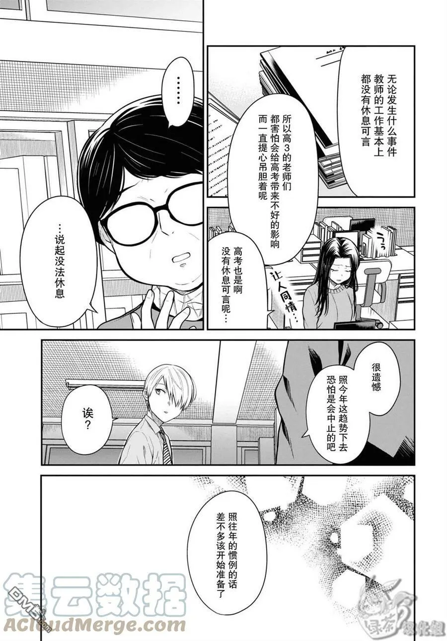 第51话 第27页