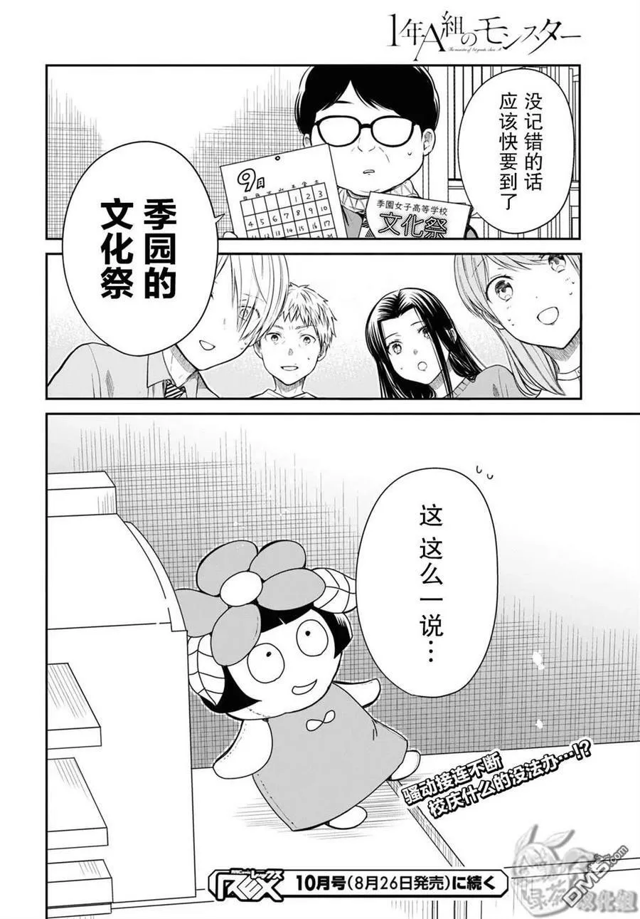 第51话 第28页