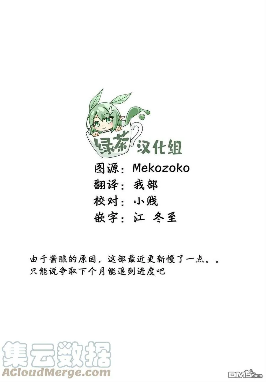 第51话 第29页