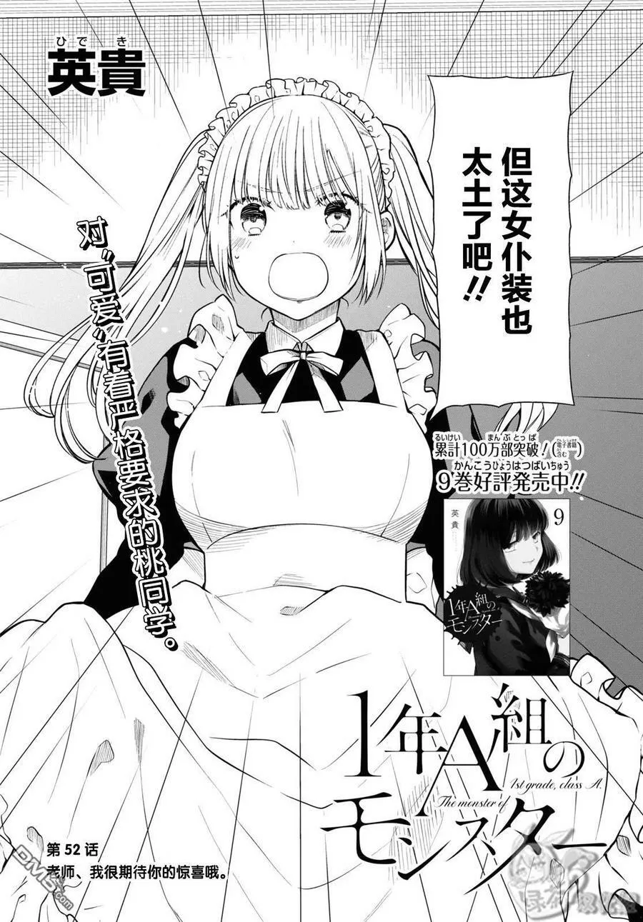第51话 第32页