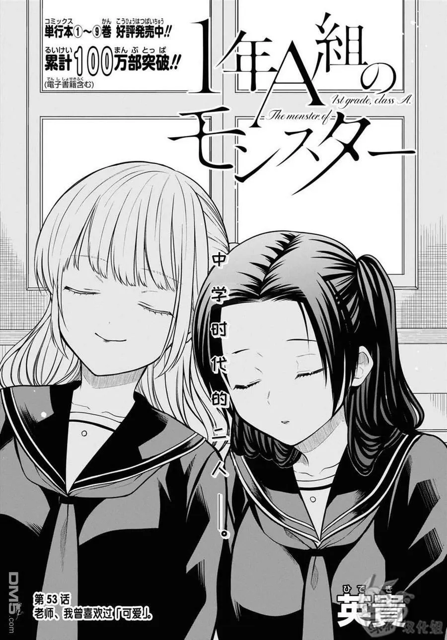 第53话 第2页