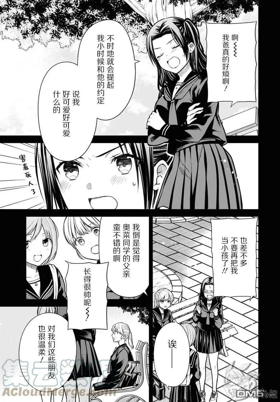 第53话 第3页