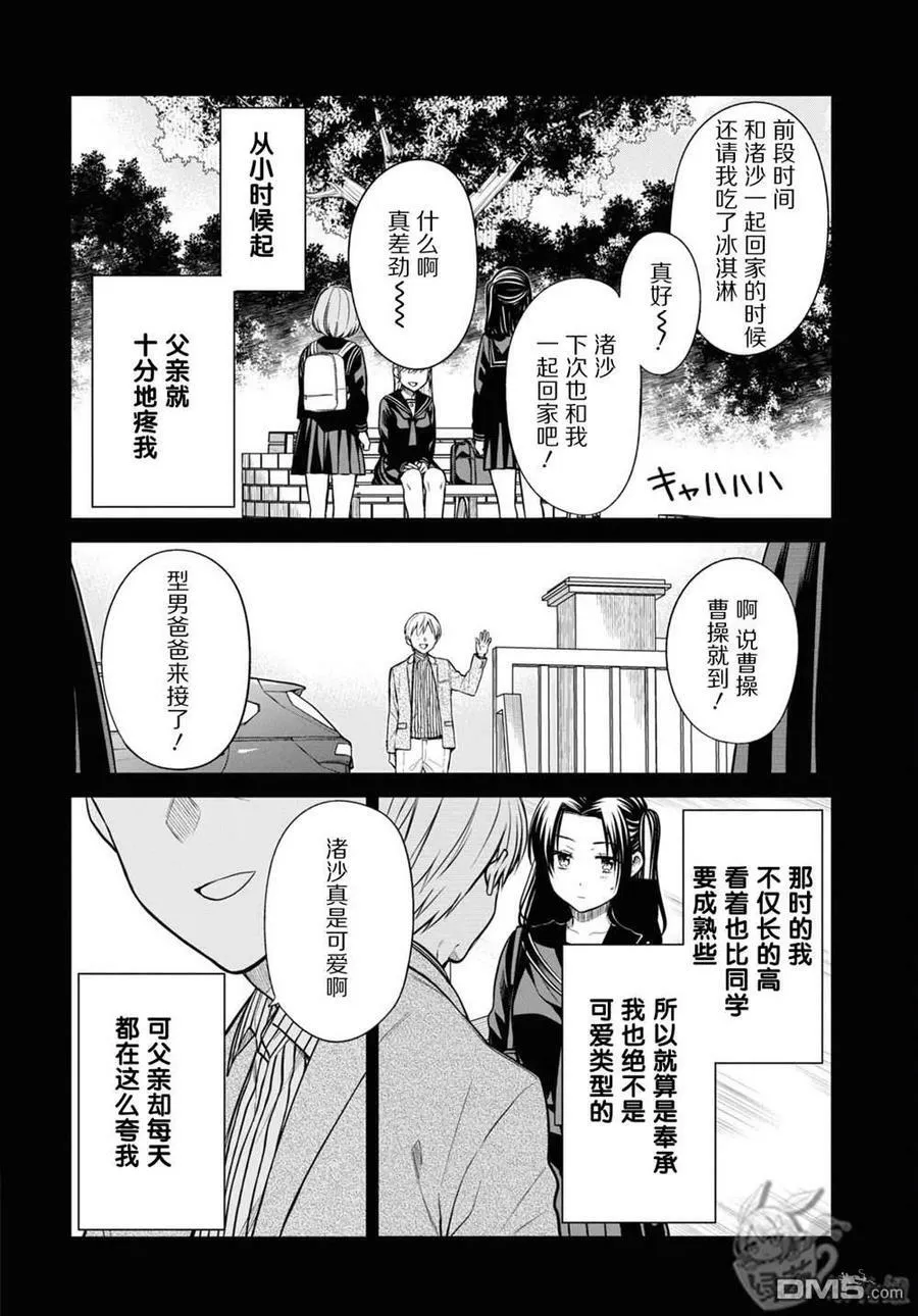 第53话 第4页