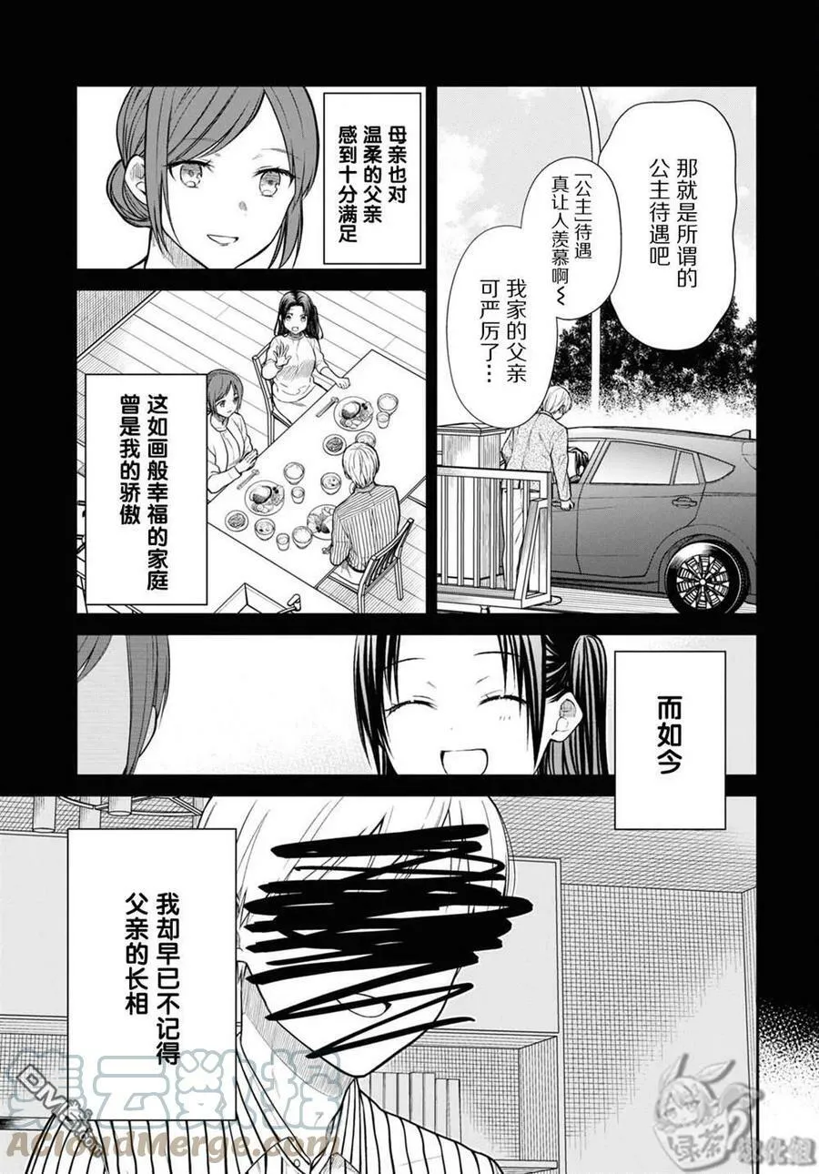 第53话 第5页