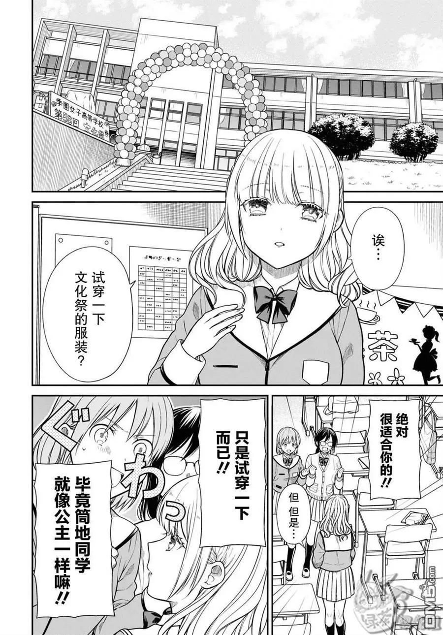 第53话 第6页