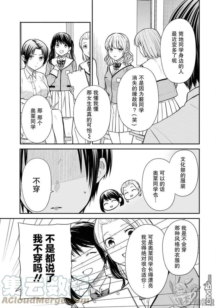 第53话 第7页