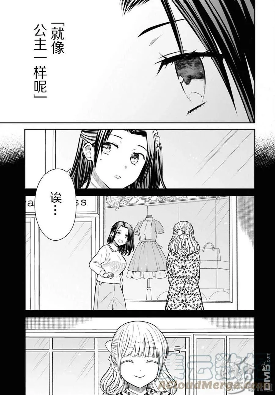 第53话 第9页