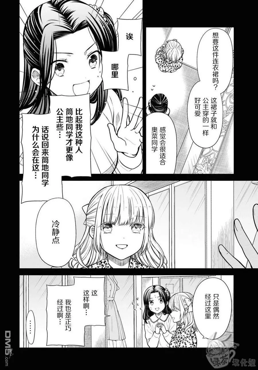 第53话 第10页