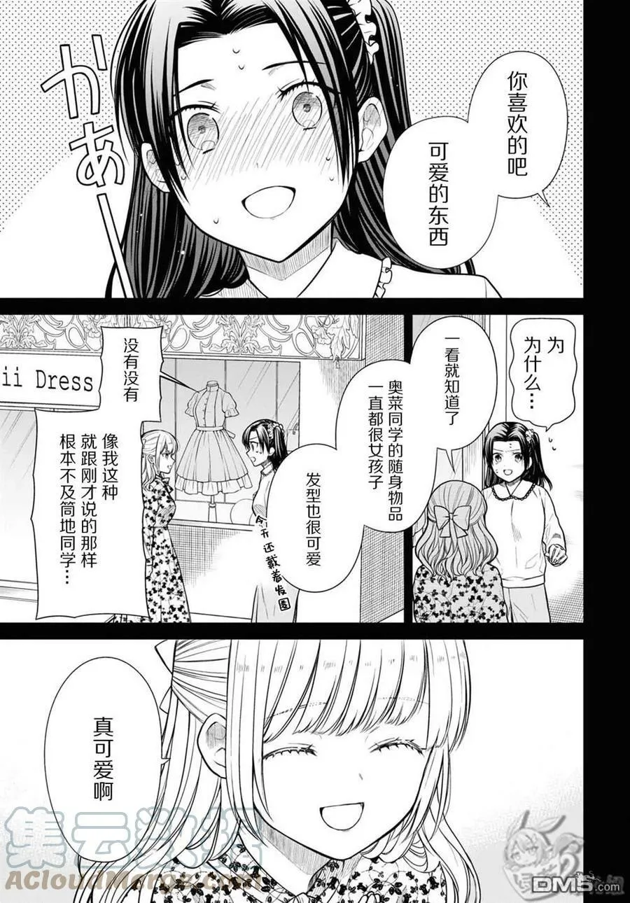 第53话 第11页