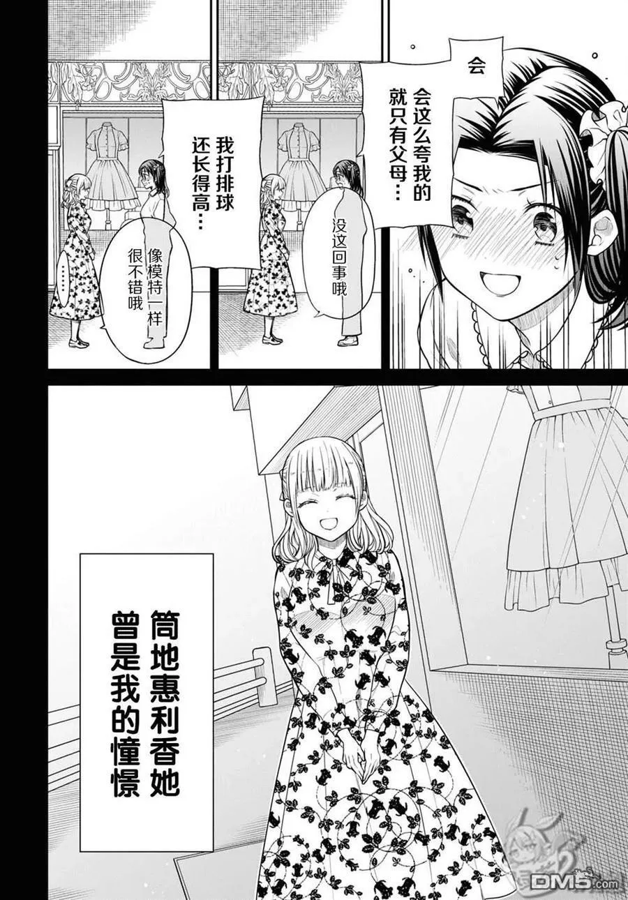 第53话 第12页