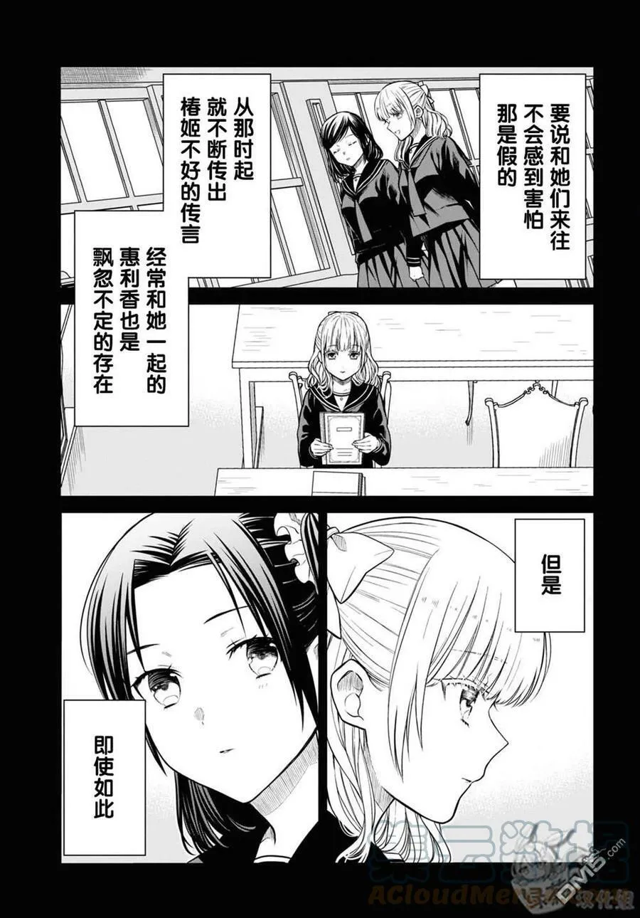第53话 第15页