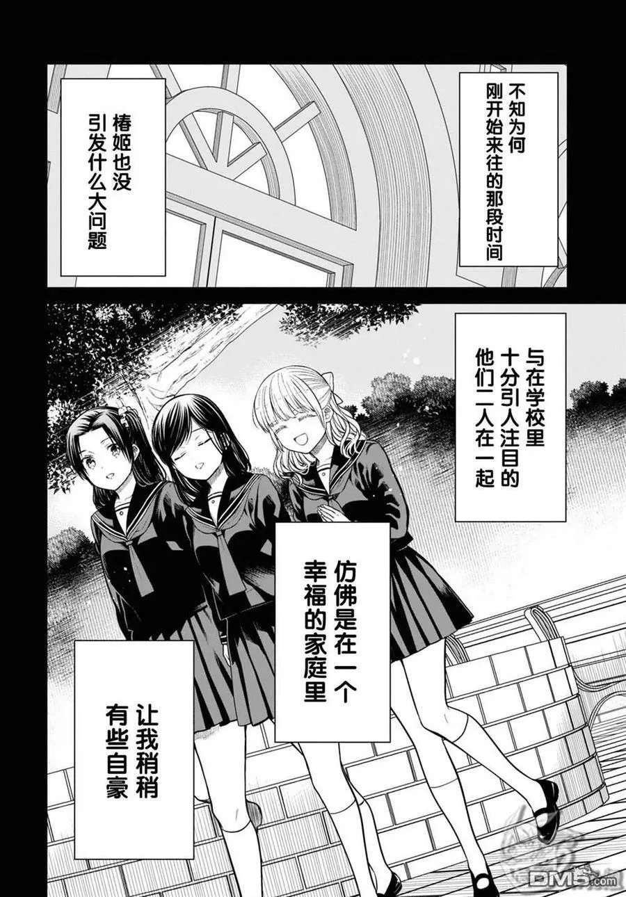 第53话 第16页