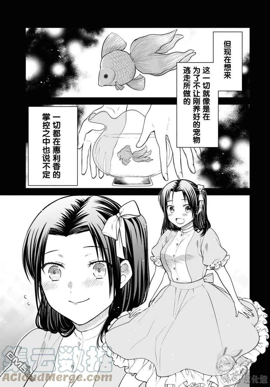 第53话 第17页
