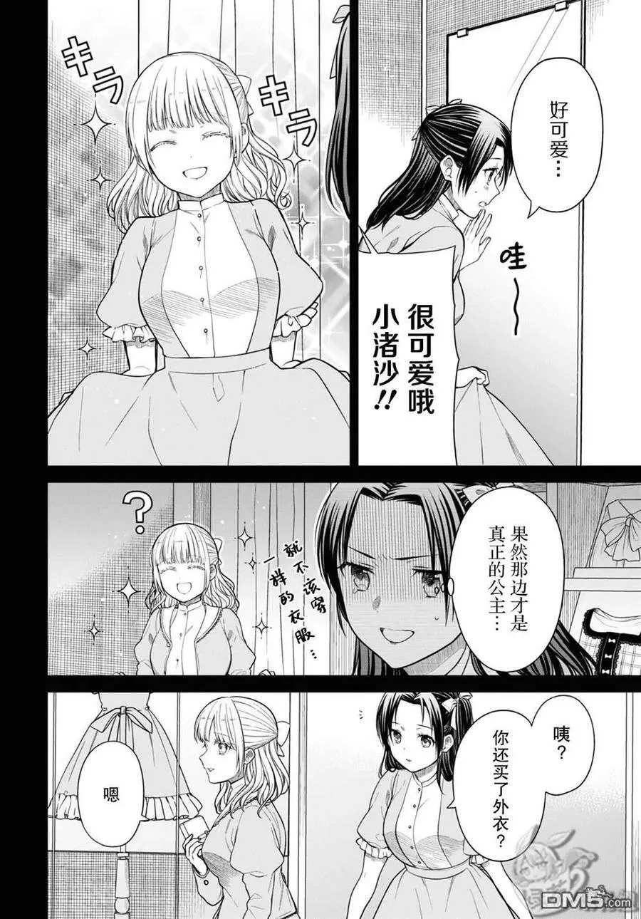第53话 第18页