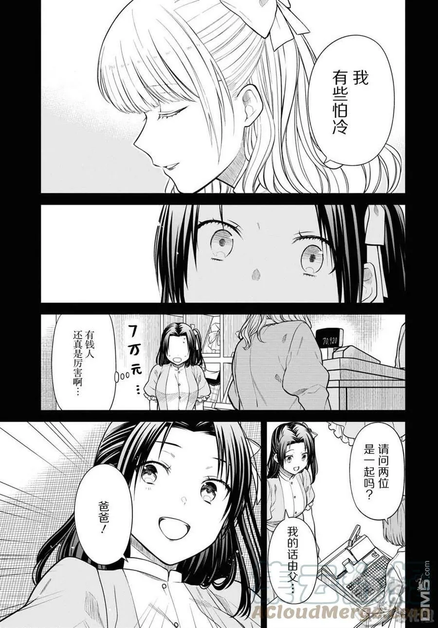 第53话 第19页